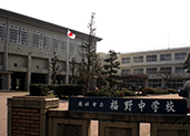 砺波南部小学校