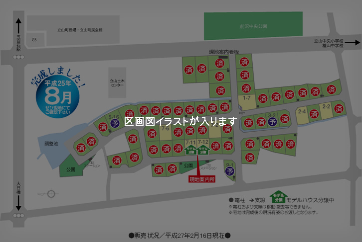 区画図