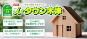 アイタウン木津